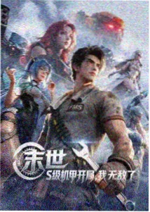 78动漫 收录条目 霓虹纸剧场 的招牌配图